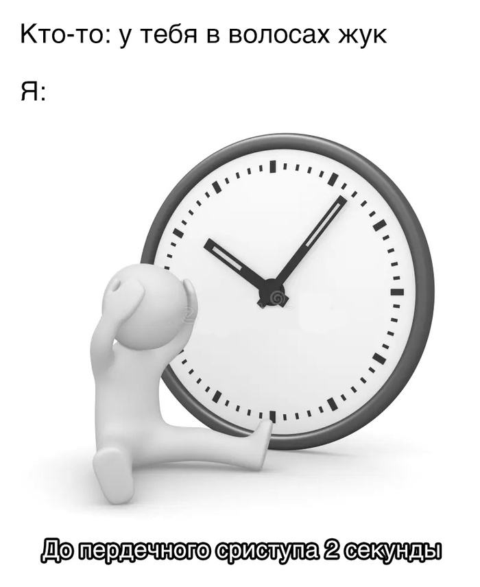 Ужас | Пикабу