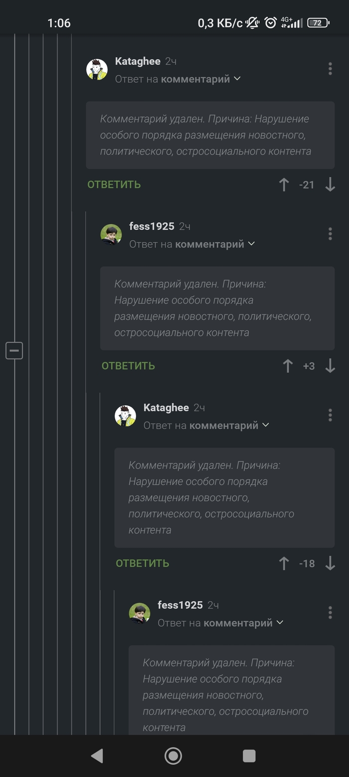 Вот поэтому я больше не комментирую посты с "политикой")))