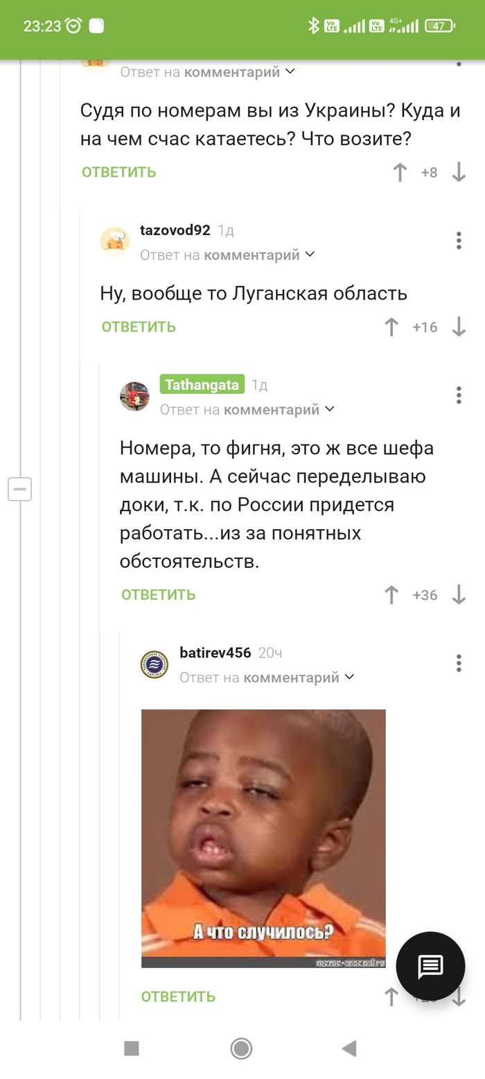 А что случилось?