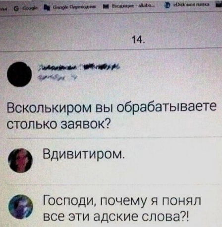 Великий и могучий