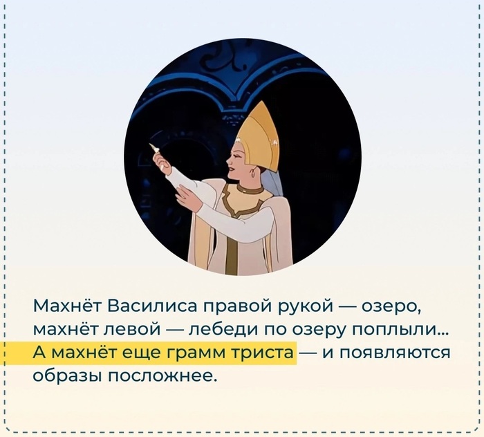 Эх, Василиса