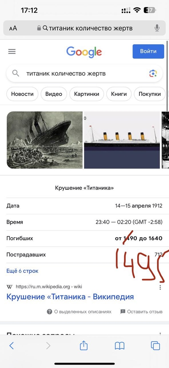 Погибшие на титанике(обновлено) | Пикабу