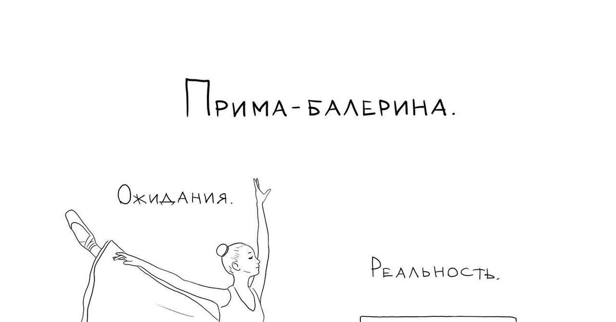 Прима-балерина | Пикабу