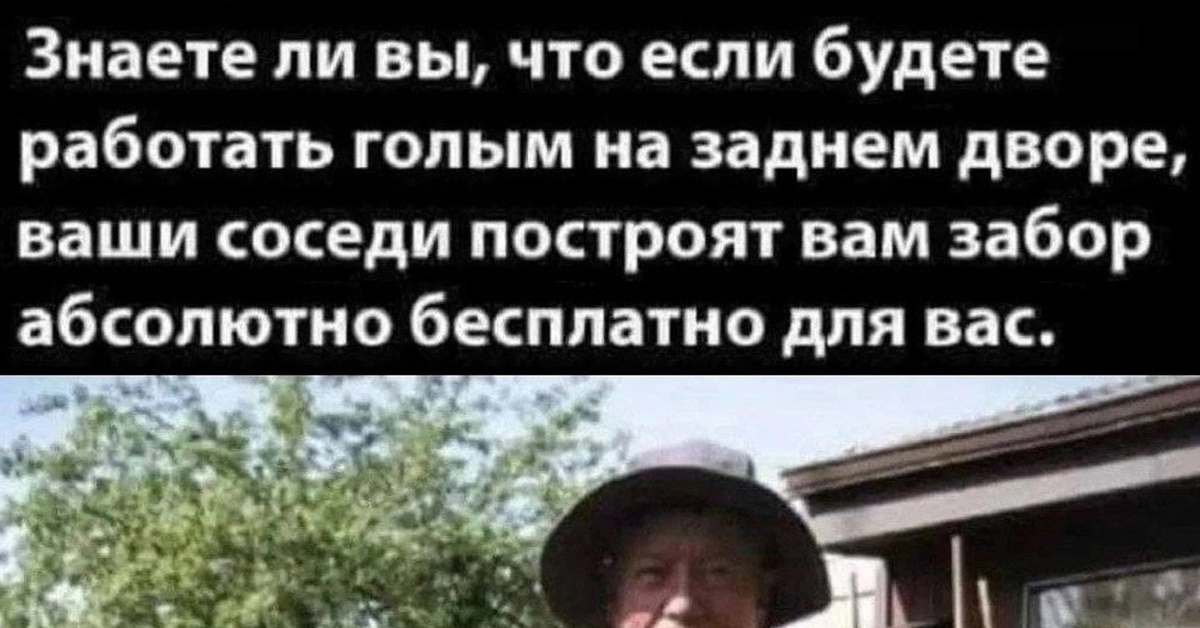 Совет дачнику | Пикабу