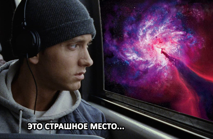 Страшное место