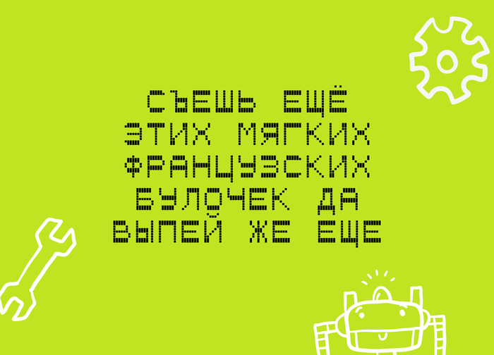 Бесплатный пиксельный шрифт MonoBiletik1.0 | Пикабу