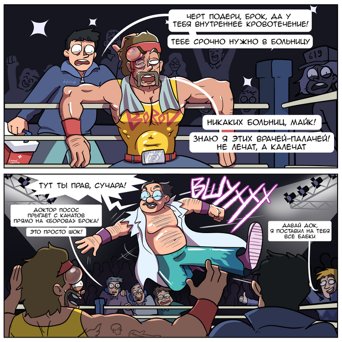 Как думаете, какой у него коронный прием?