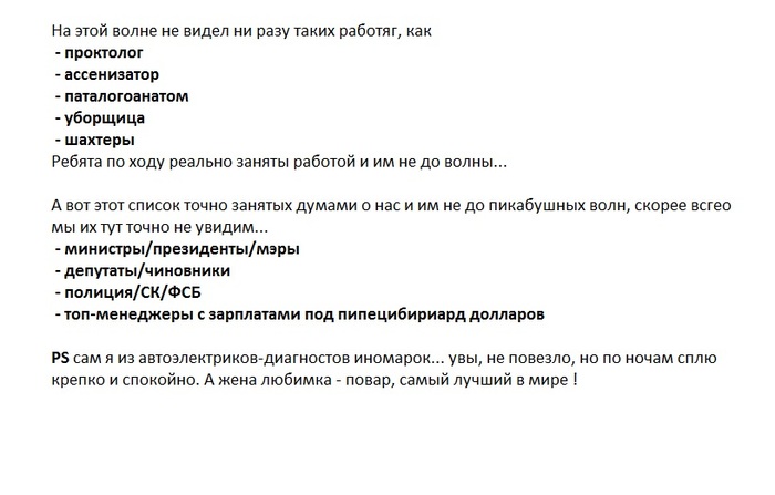 В розыске недостающих, разумеется для волны
