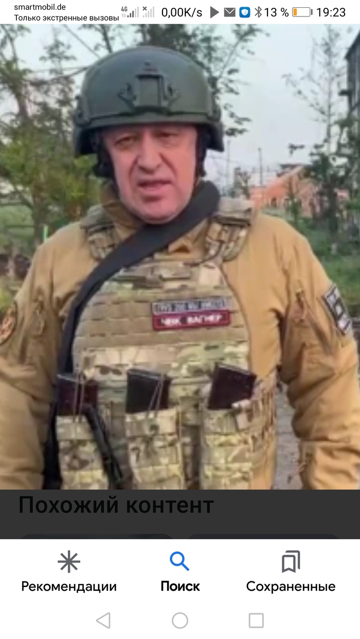 � � ��� ������. �����?