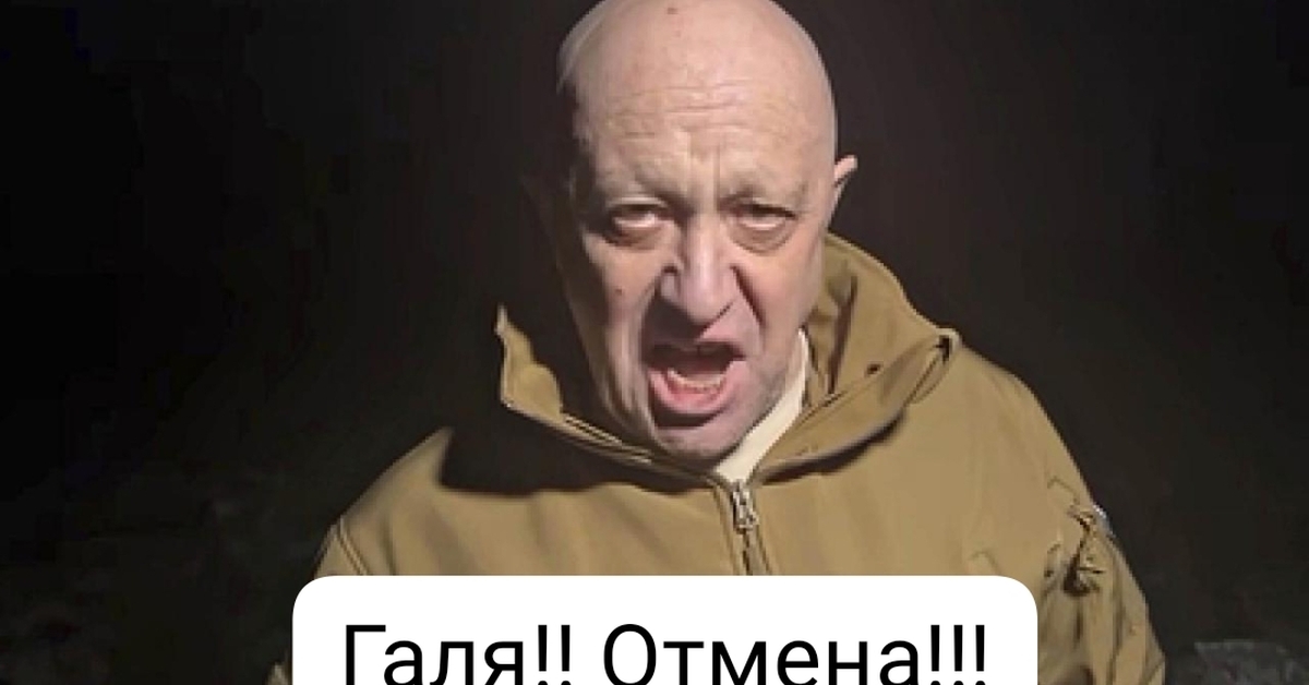 Галя у нас отмена