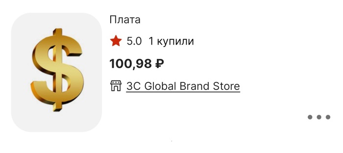 Мне бы в небо... или курс на Алиэкспресс