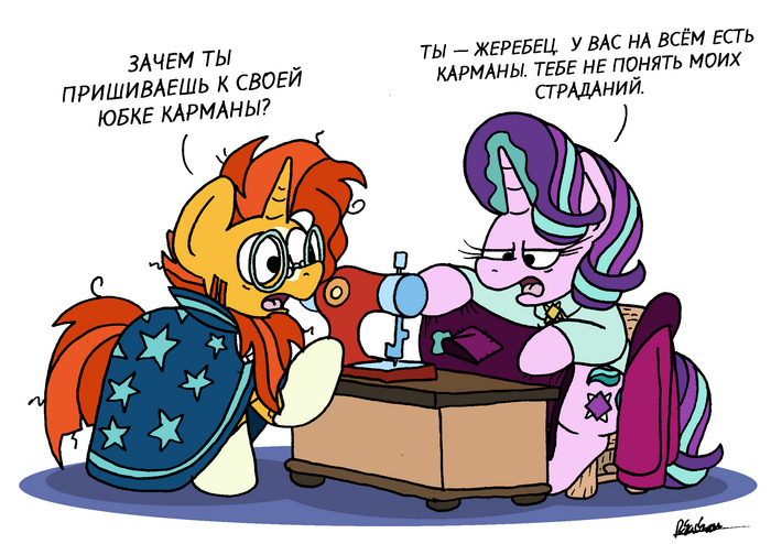     My Little Pony, Ponyart, Starlight Glimmer, Sunburst, Bobthedalek