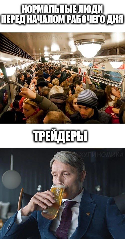 Утро трейдера | Пикабу