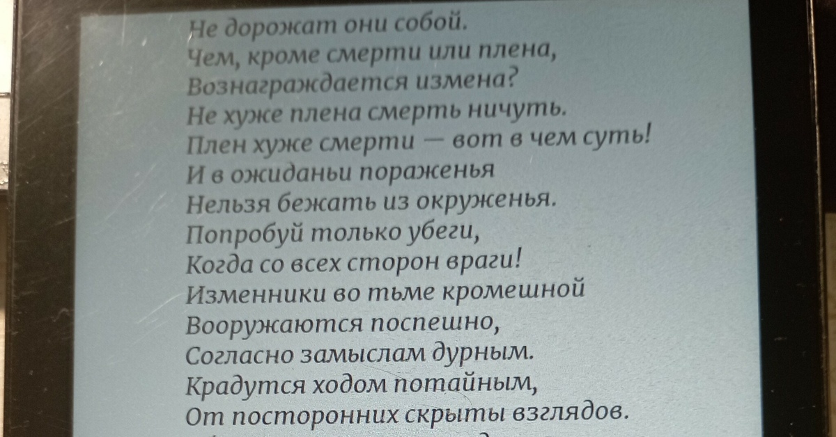 Чтение на ночь | Пикабу