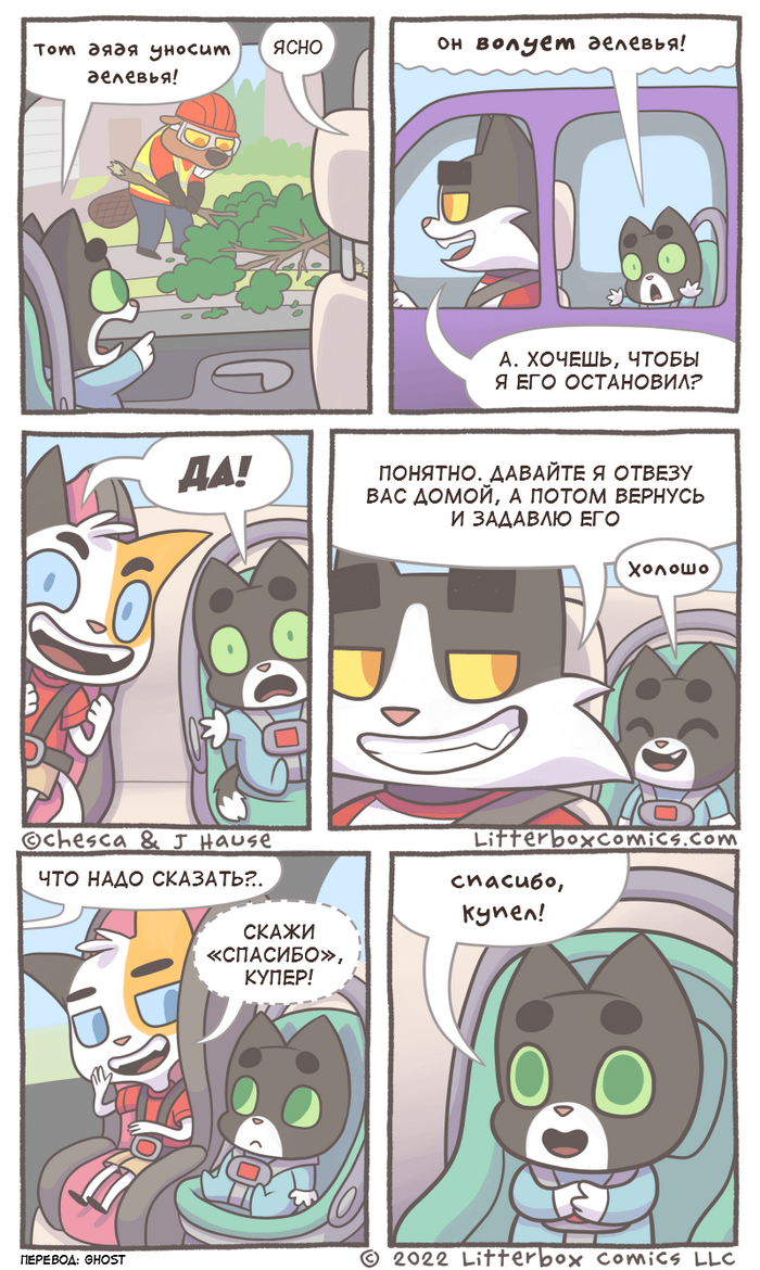   Litterbox Comics, , ,  , ,   , , ,   