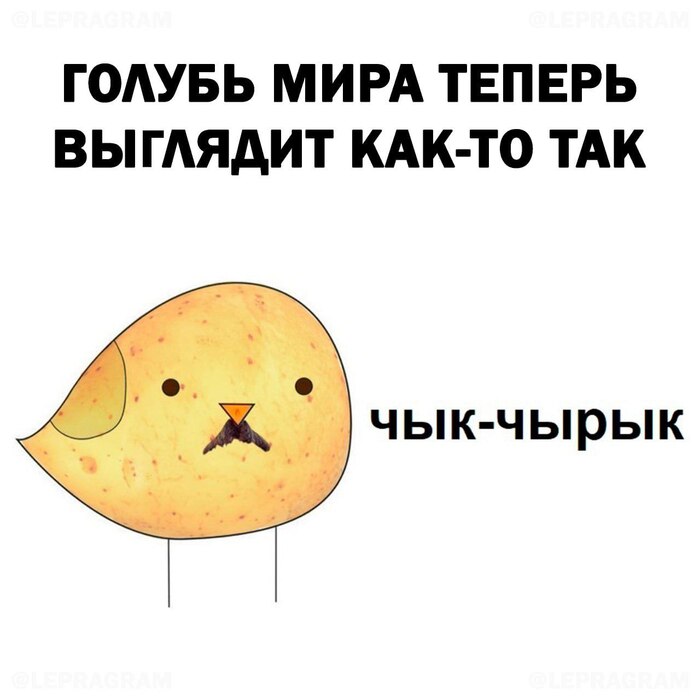 Голубь мира