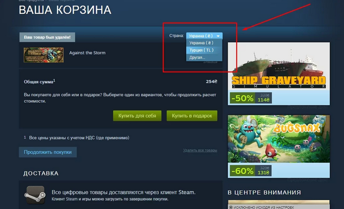 Как сменить регион Steam в 2023 году Steam, Пополнение Steam, Гайд, Длиннопост