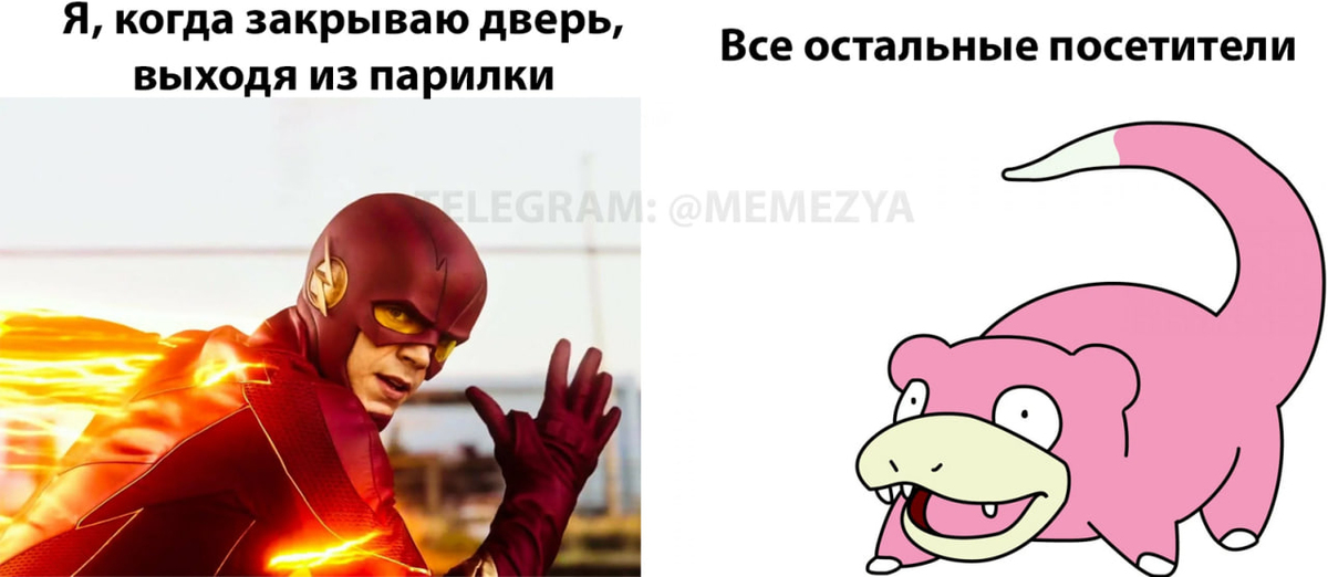 Да быстро