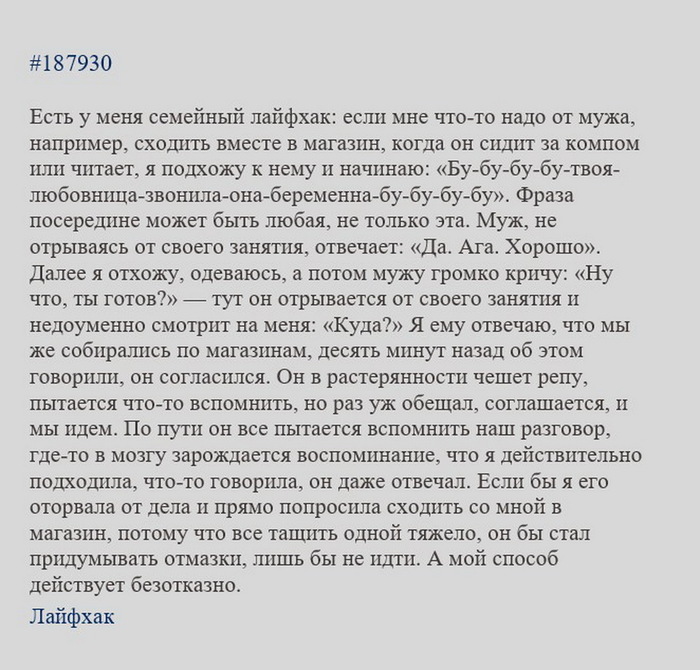 Ты же согласился...