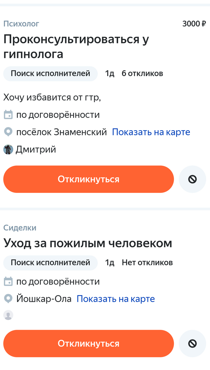 Гипнолог - 6, пожилой человек - 0