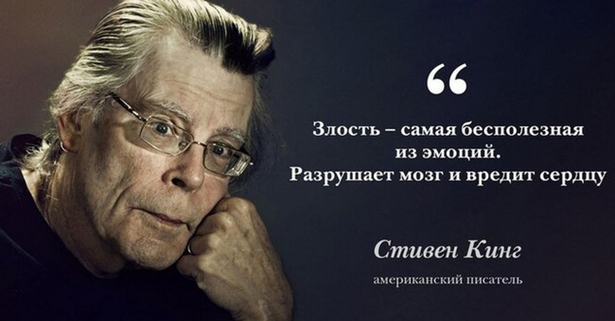 Умные темы. Стивен Кинг. Цитаты великих людей. Великие цитаты великих людей. Фразы великих людей.