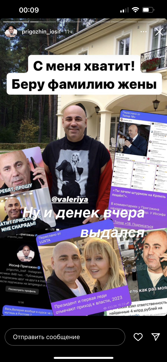 Пригожин | Пикабу