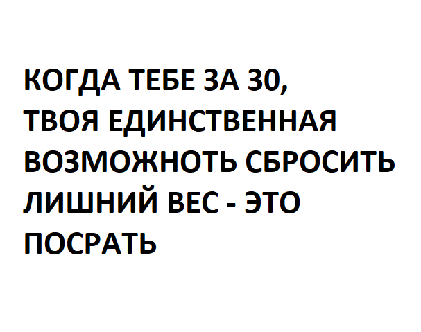 Проблемы 30-летних