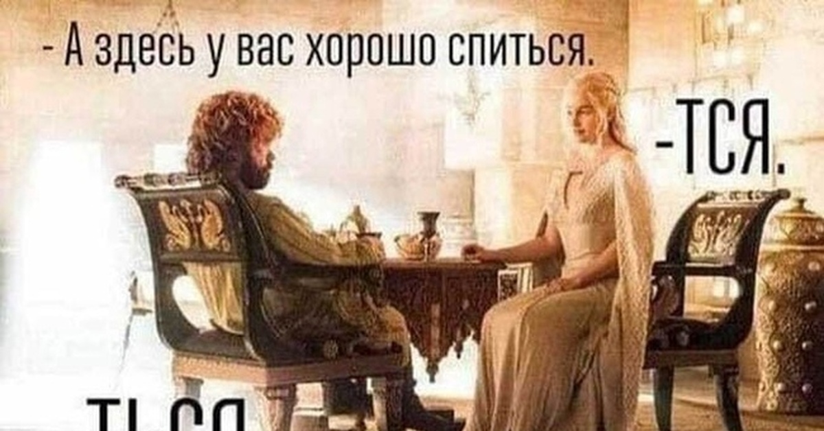 Некоторые тонкости употребления -тся и -ться | Пикабу