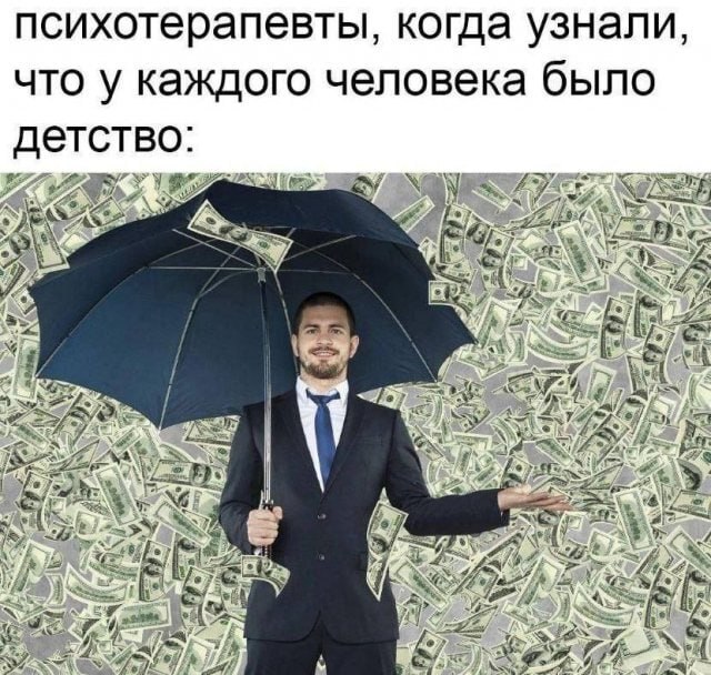 А у вас тоже было детство?