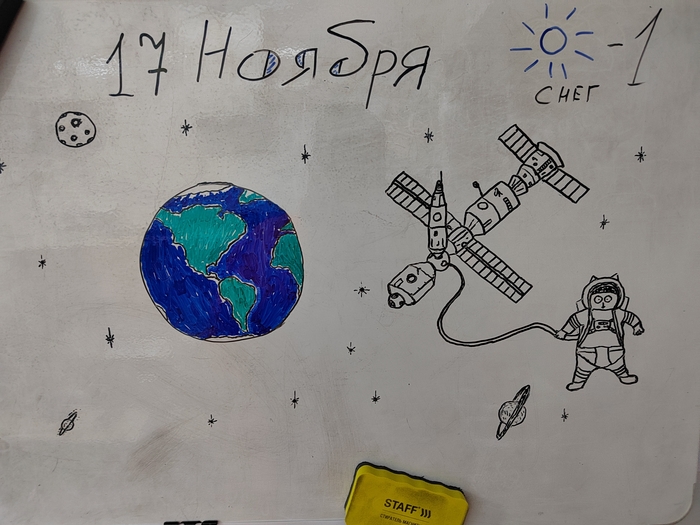 Рисунок на доске | Пикабу