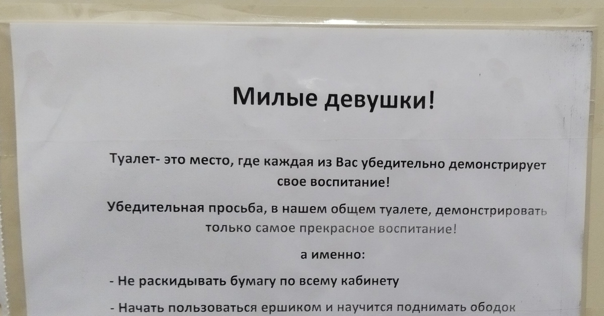 Журчание в туалете и разбрызгивание мочи на ободок унитаза! - Академия Онанизма