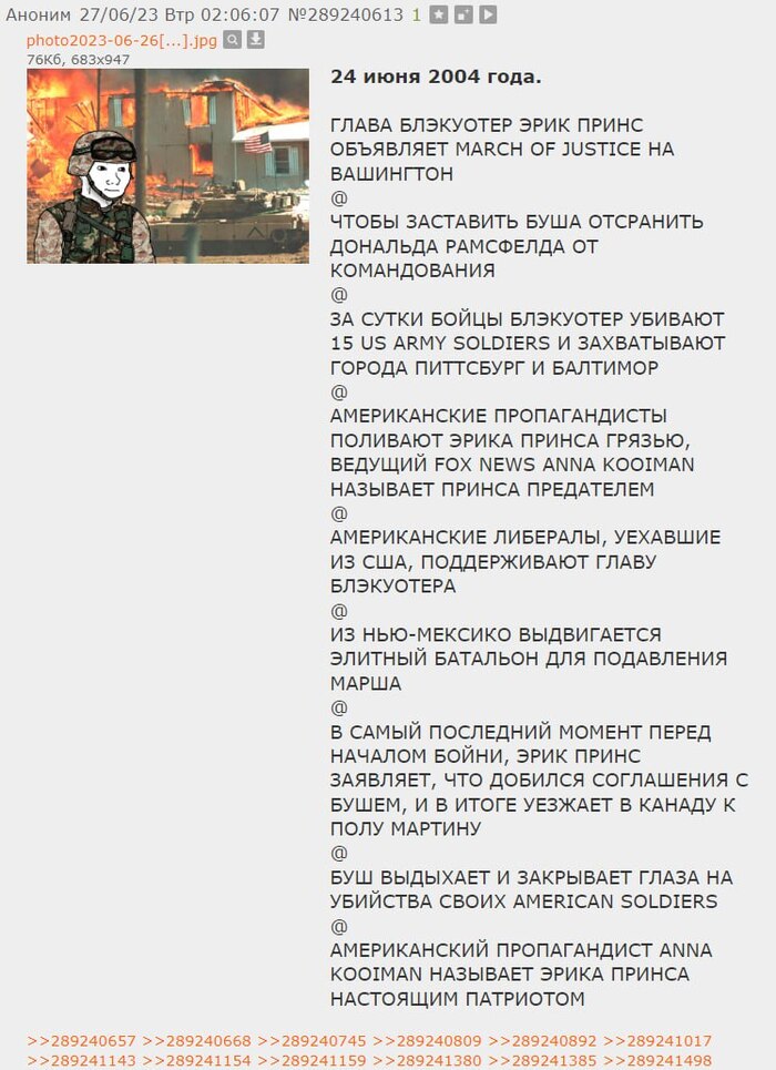 Где-то в Америке...