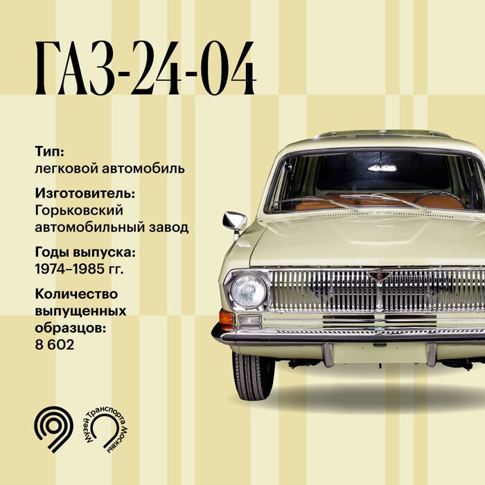 9 июля пройдет городской фестиваль &laquo;Ретрорейс&raquo; Транспорт, Москва, Ретро, Авто, Автомобилисты, Ретроавтомобиль, Ретротехника, Длиннопост