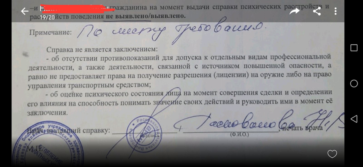 Ответ на пост «Как проверить юридическую чистоту квартиры перед ...