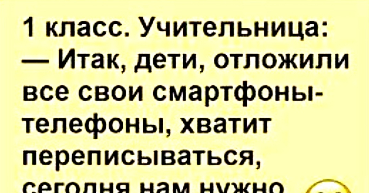 1й класс | Пикабу