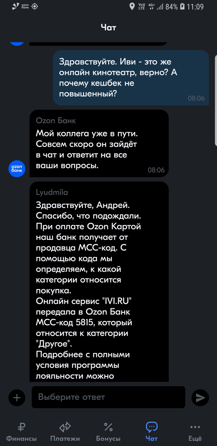 Иви, Озон и кешбэк | Пикабу