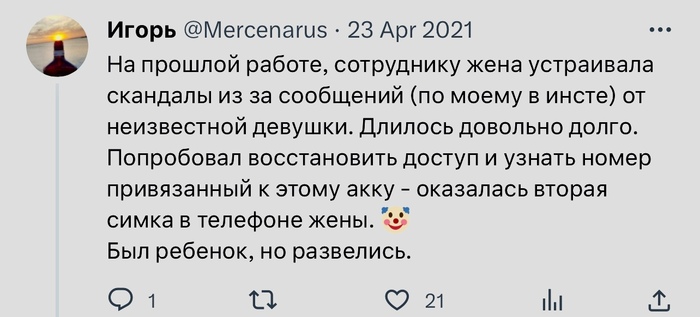 Почему-то развелись