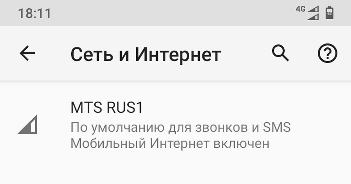 Закон сохранения мобильной сети | Пикабу
