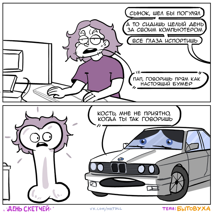 Отцы и дети