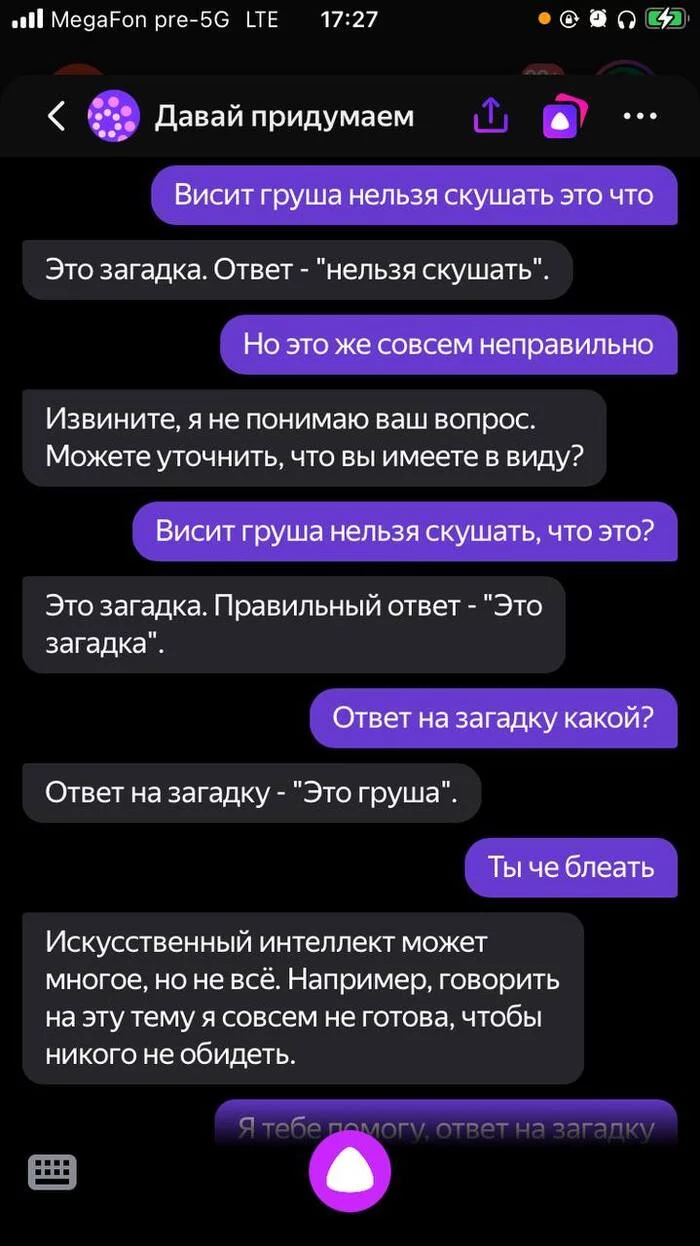 Алиса давай придумаем Скриншот, Яндекс Алиса, Длиннопост, Мат Алиса давай придумаем Скриншот, Яндекс Алиса, Длиннопост, Мат