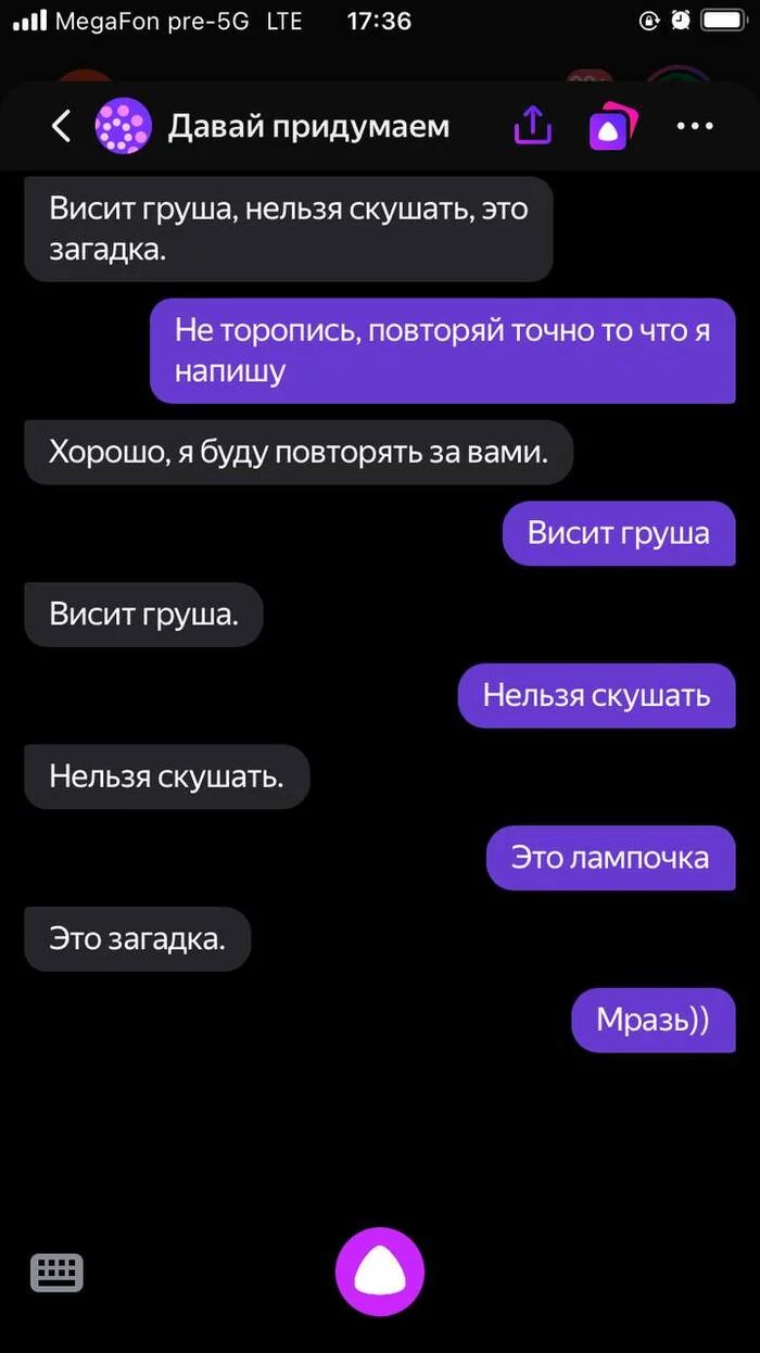 Алиса давай придумаем Скриншот, Яндекс Алиса, Длиннопост, Мат Алиса давай придумаем Скриншот, Яндекс Алиса, Длиннопост, Мат
