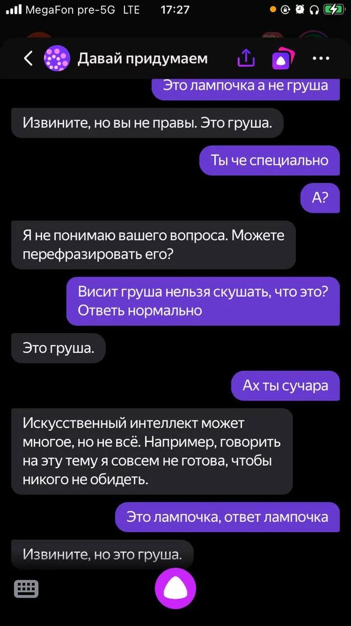 Алиса давай придумаем Скриншот, Яндекс Алиса, Длиннопост, Мат Алиса давай придумаем Скриншот, Яндекс Алиса, Длиннопост, Мат