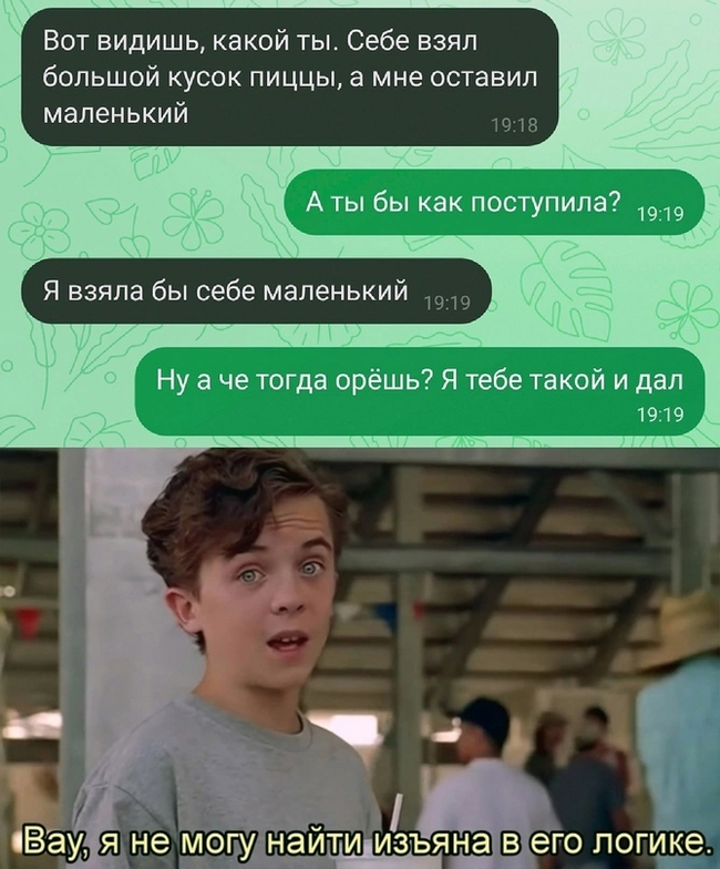 И правда | Пикабу