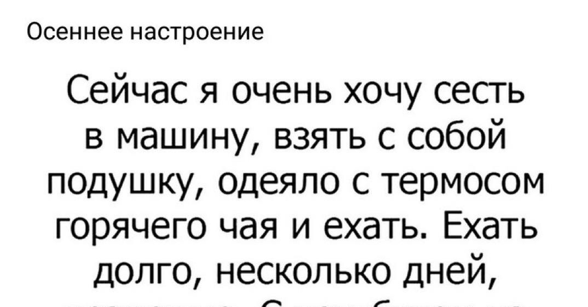 Осеннее настроение | Пикабу