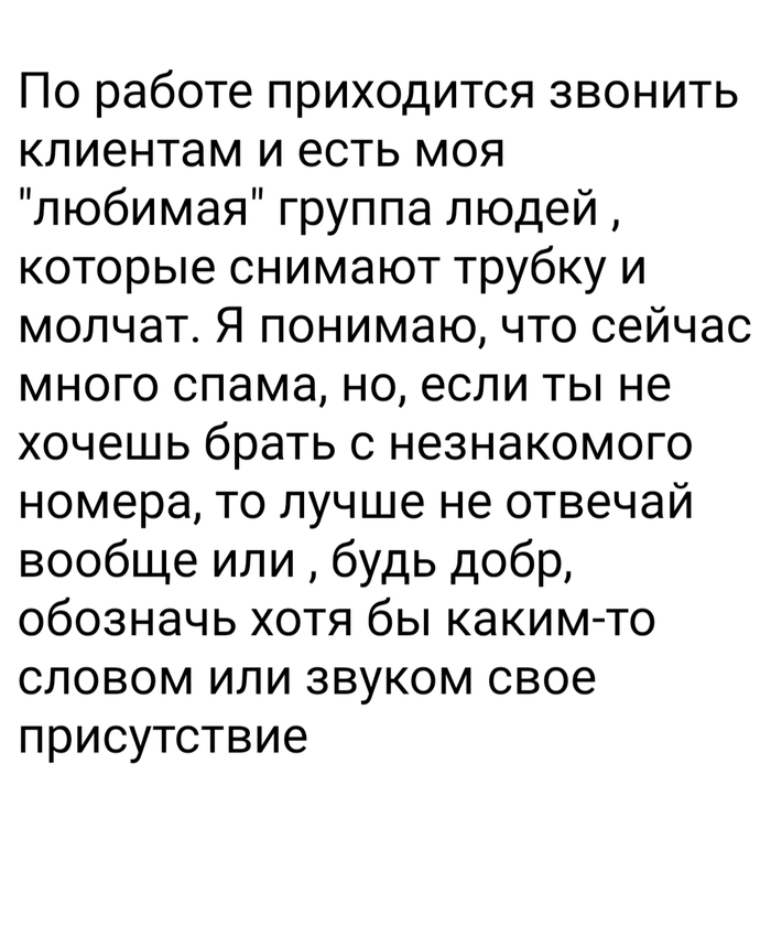 Молчание ягнят | Пикабу