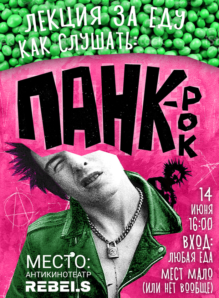 В Твери проходят лекции за еду | Пикабу