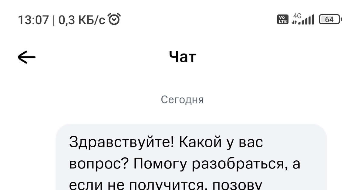 Ответ на пост «Опять МтС» | Пикабу
