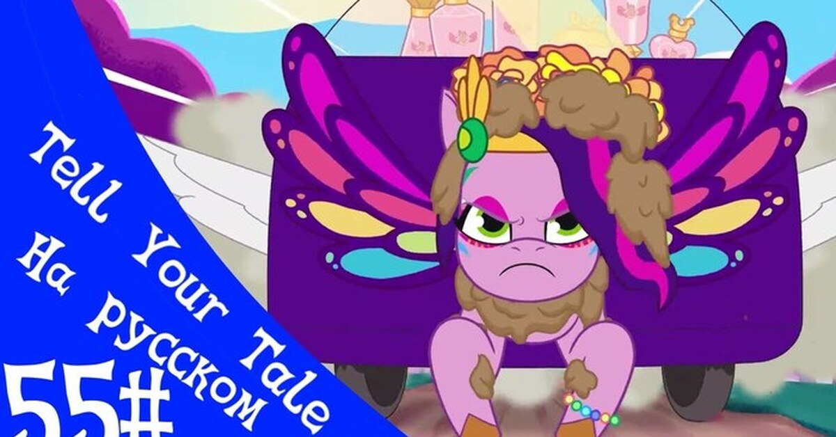 Mlp tale your tale. Иззи tell your Tale МЛП. Bridlewoodstock. МЛП tell your Tale Хитч. Bridlewoodstock игрушки.