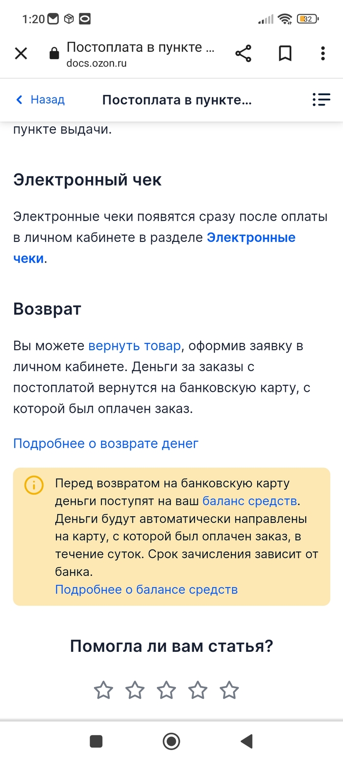 @Ozon дно | Пикабу