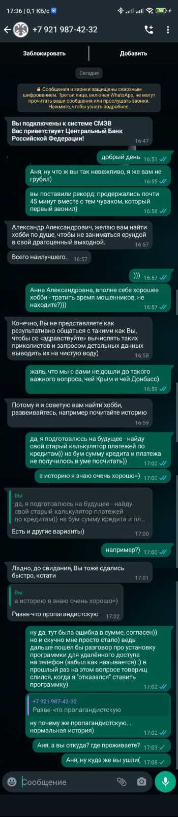 Мошенники растут над собой. Но пока не побеждают